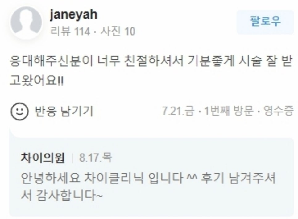 브이라인보톡스 사라진 V라인을 되찾는 비결! 관련 이미지 11