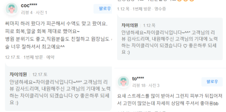 남자윤곽주사, 효과 제대로 보기 위해서는 ‘이것’이 필수! 관련 이미지 9