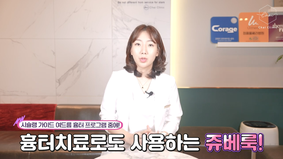 합정 쥬베룩 효과시기 중요한 날 OO일 전에 맞으세요 관련 이미지 6