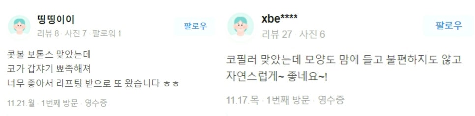실루엣소프리프팅, 젊음의 생생함을 찾고 싶은 여러분에게 소개합니다. 관련 이미지 11