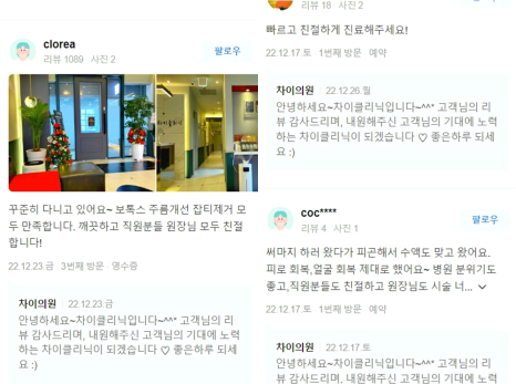 목리프팅 목주름을 확실하게 없애고 싶은 분들만 꼭 보세요. 관련 이미지 16