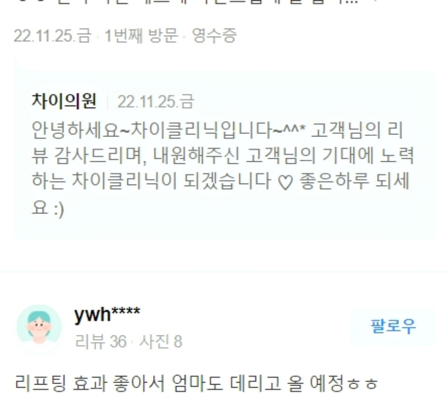턱라인리프팅 시술 8년 차 원장이 추천하는 TOP2 관련 이미지 8