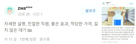 이마실리프팅으로 처진 눈 간단 해결! 관련 이미지 10