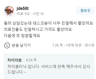 합정 콧볼축소주사 변화가 만드는 예쁜 얼굴 관련 이미지 13