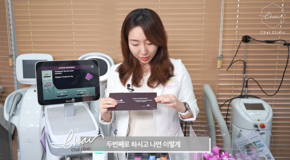 합정 써마지 효과 올리는 3가지 방법 관련 이미지 2