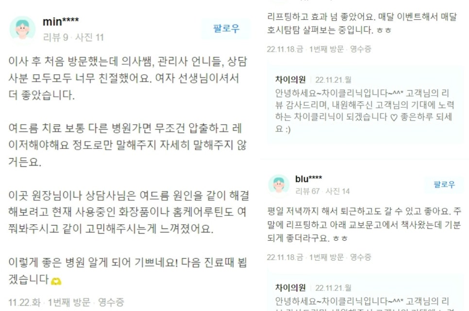 V라인 리프팅, 관련 이미지 23