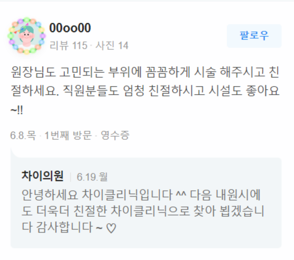 남자턱보톡스 OOO을 고려해야 관련 이미지 14