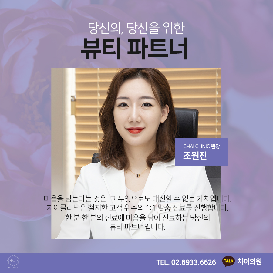 홍대입구역 피부관리 처진 얼굴을 리프팅! 동안 얼굴로! 관련 이미지 6
