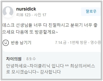 합정피부관리 토르리프팅 이름처럼 한방 있지만 부담 적은 리프팅 관련 이미지 10