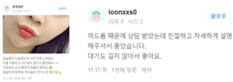 토르리프팅 통증과 부작용은 낮추며 효과는 최대로! 관련 이미지 13