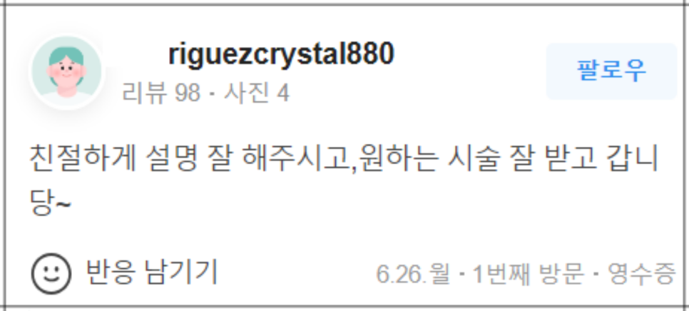 얼굴형시술 갸름하고 예쁜 브이라인 만들기 관련 이미지 14