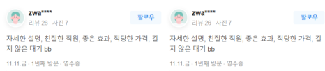 이중턱주사 맞기 전에 반드시 관련 이미지 20