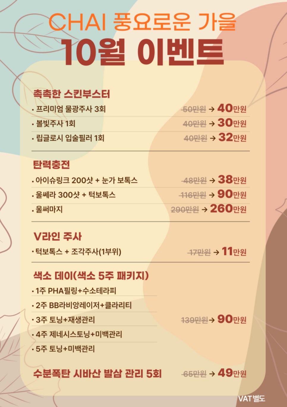아이써마지 효과, 처진눈 잡는 4세대 장비 아시나요? 관련 이미지 11