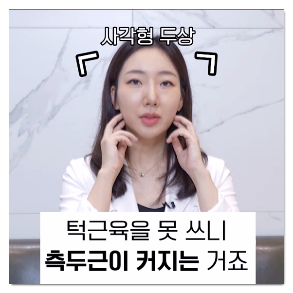 Hongdae Botox: How to Avoid Regretting Choosing a Clinic Just Because It’s Cheap (What to Look For) image 6