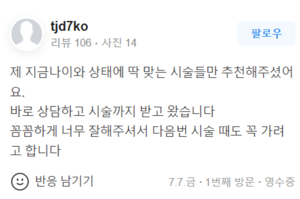 스킨보톡스 효과시기 이때가 가장 좋습니다 관련 이미지 12