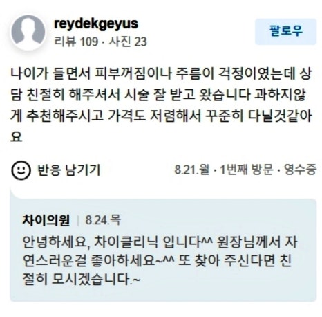 사각턱보톡스 내성 예방법의 모든 것! 관련 이미지 14