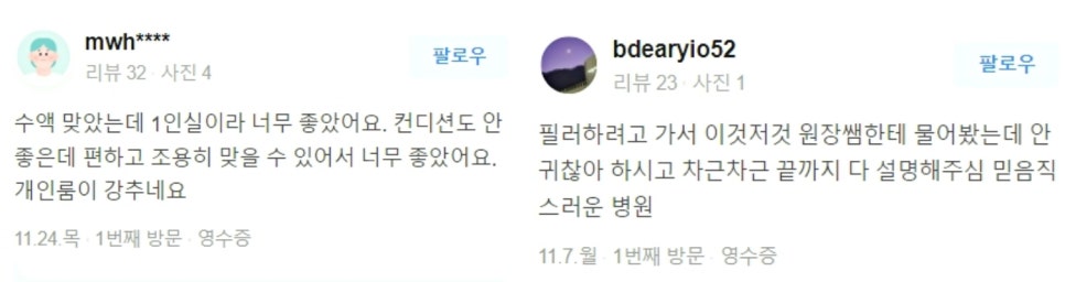 턱라인리프팅 시술 8년 차 원장이 추천하는 TOP2 관련 이미지 16