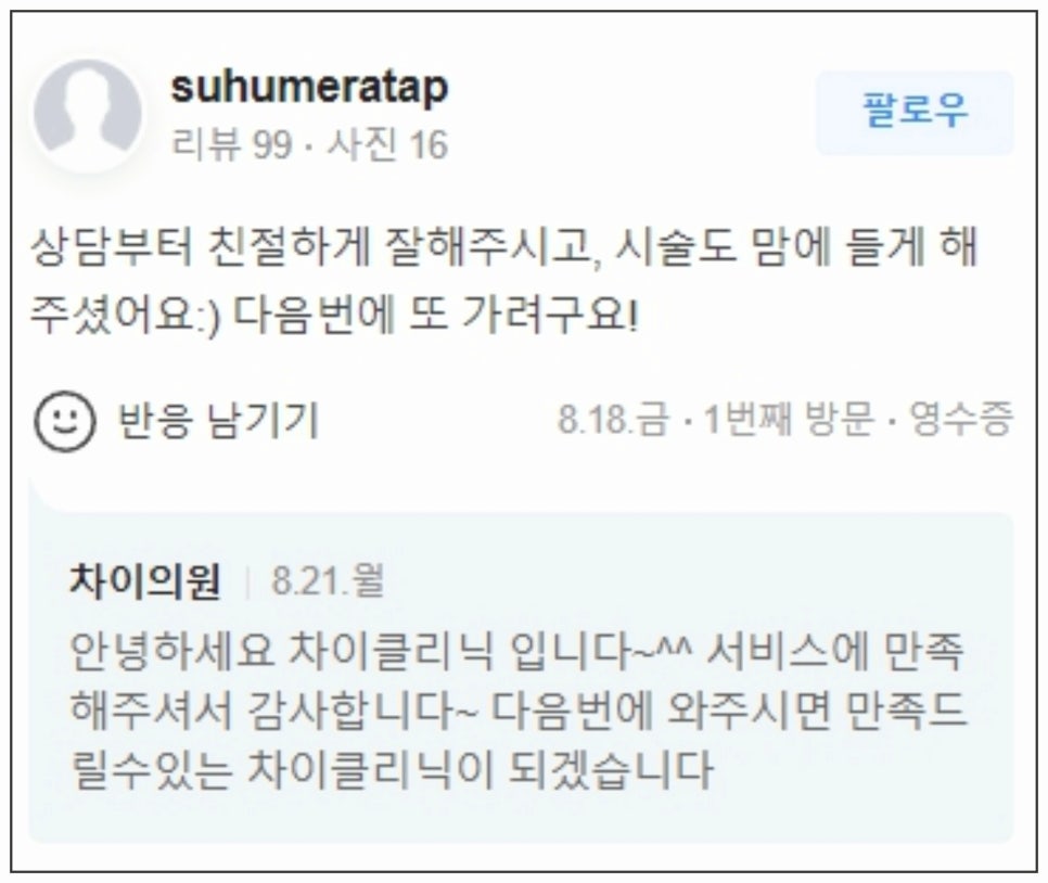 합정피부관리 물방울초음파 임산부도 가능합니다 관련 이미지 17