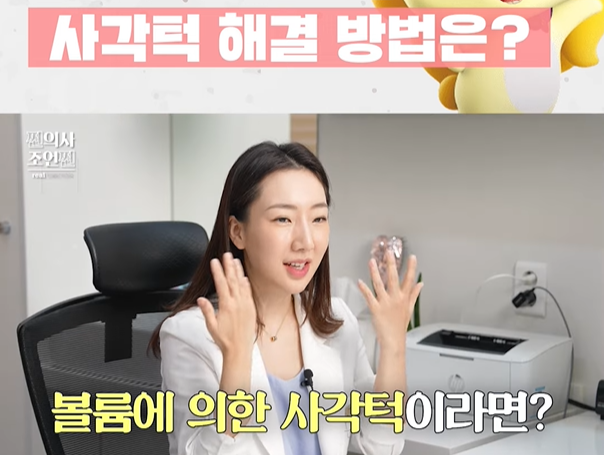 How to Get Contour Injections for Buccal Fat and Double Chin in Hongdae image 5