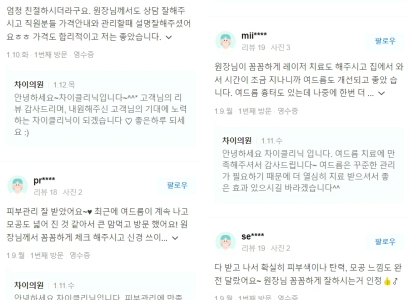 문신지우기? 레이저로 확실히 조사놔야~ 깨끗해질 수 있어요^^ 관련 이미지 17
