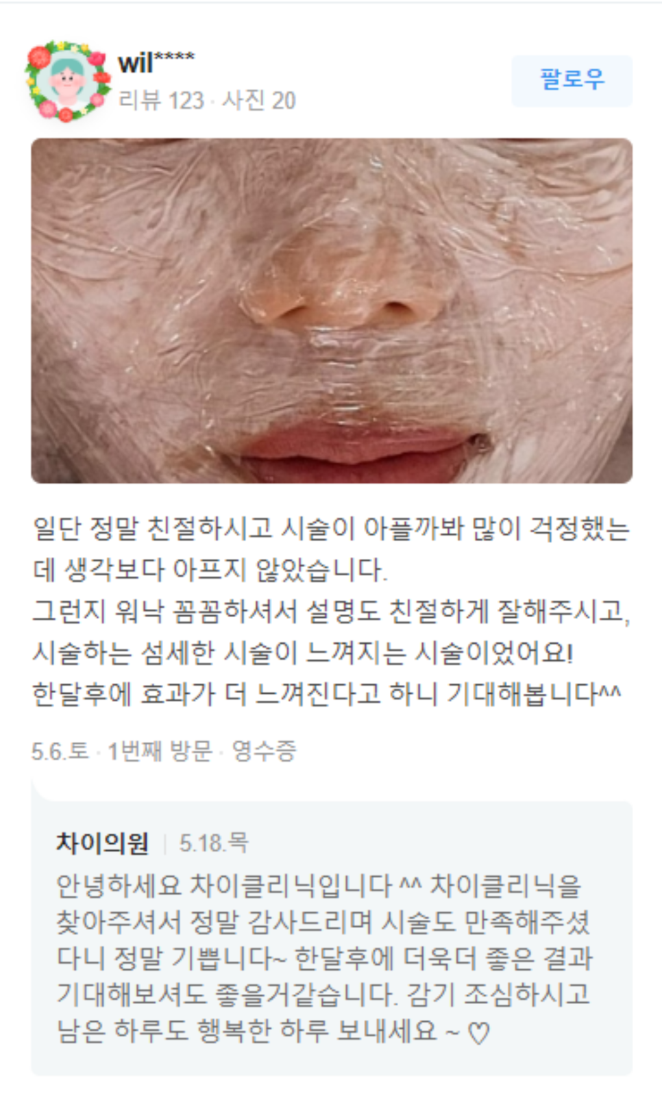 바디지방분해주사 다이어트 30분 컷, 비키니 시작! 관련 이미지 11