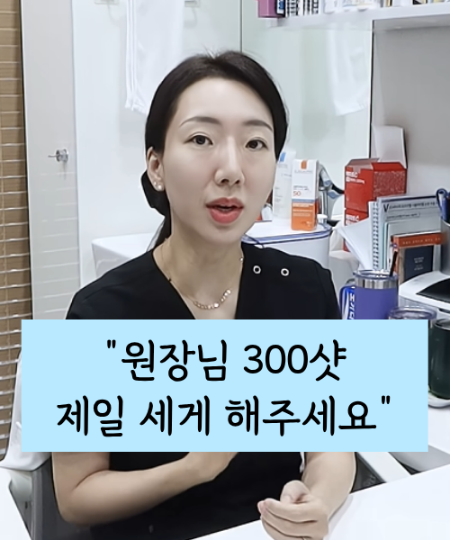 홍대 써마지 비싼돈 내는데 제대로 받아야죠 고르는기준 3가지 관련 이미지 2