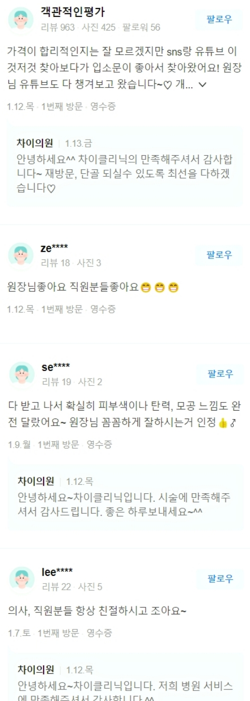 초음파리프팅 8년차 피부의료진이 확실하게 정리해 드립니다. 관련 이미지 12