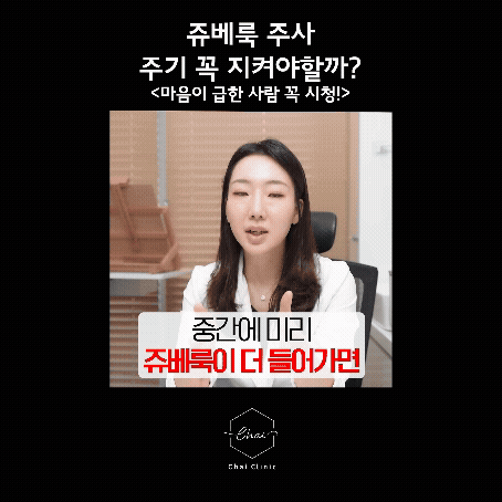 Three Ways to Prevent Juvelook Nodules and Side Effects in Hongdae image 2