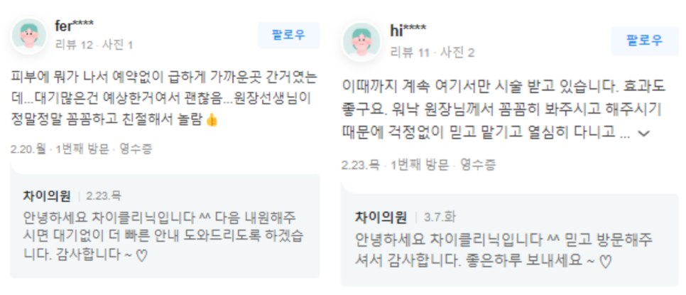 마포구피부관리 피부 탄력 높이는 특효약 실리프팅 관련 이미지 12