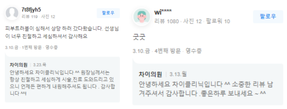 미간주름수술 관련 이미지 11