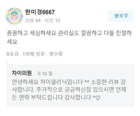 공덕역 피부관리 기미 잡티 제거로 결점 없는 여름 피부! 관련 이미지 15
