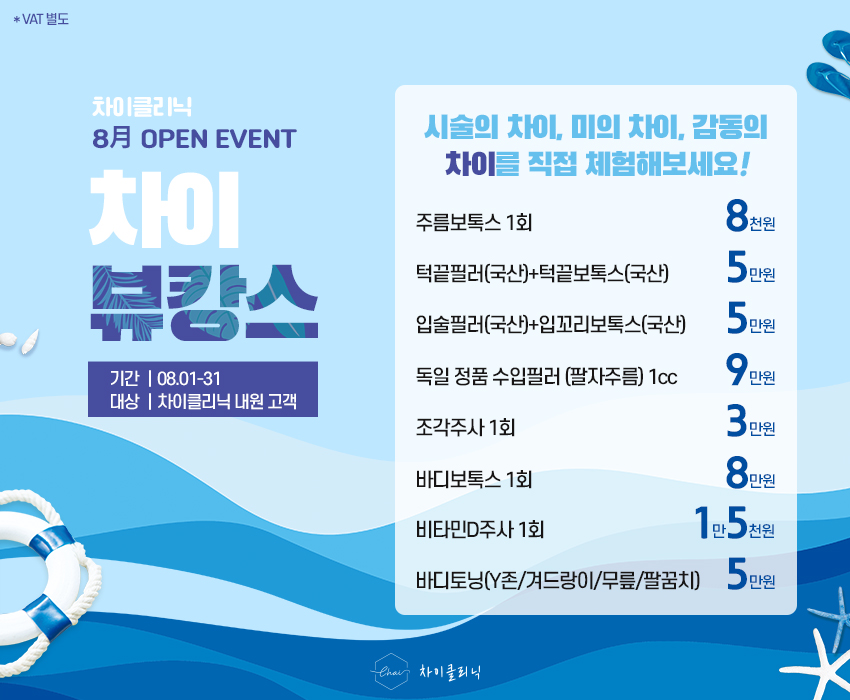 합정역피부관리 써마지로 차이의원에서 탄력되찾기! 관련 이미지 6