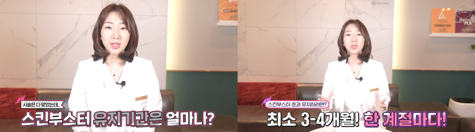 남자 물광주사 작은 차이로 만드는 드라마틱한 효과 관련 이미지 6