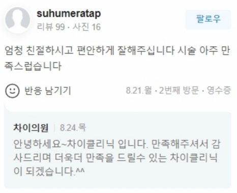 턱보톡스, 내성 없이 유지되는 이유 관련 이미지 16