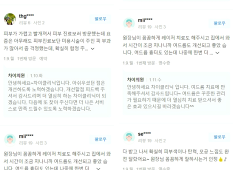 눈리프팅 효과를 120% 더 낼 수 있는 시술 대공개! 관련 이미지 18