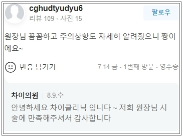 합정피부관리 토르리프팅 이름처럼 한방 있지만 부담 적은 리프팅 관련 이미지 11