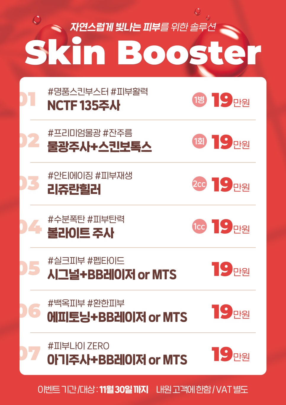 합정 피부관리 리쥬란힐러로 아름다운 리즈시절로~ 관련 이미지 6