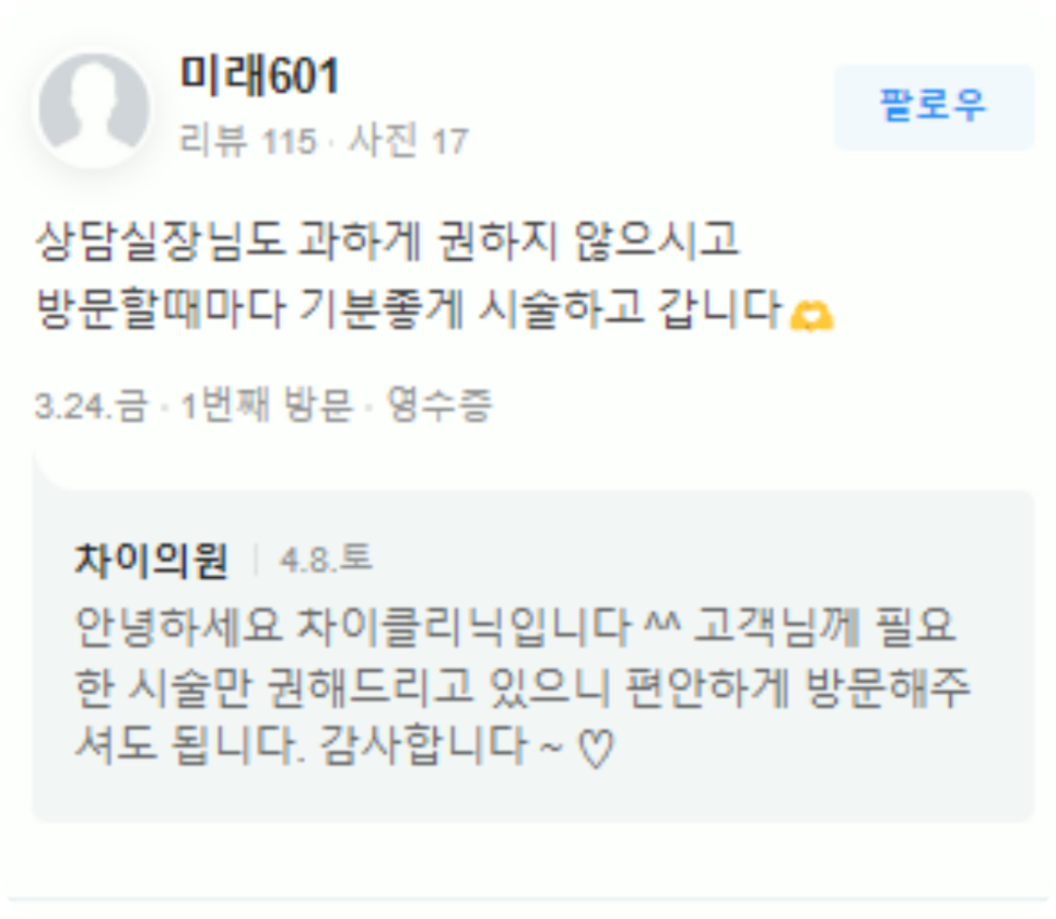 홍대보톡스 내성 없이 안전하게 동안이 되고 싶다면! 관련 이미지 16