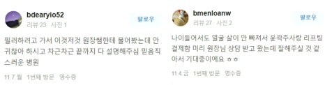 홍대보톡스, 팽팽하고 탱탱한 보톡스 찾는 MZ들~ 드루와~ 관련 이미지 18