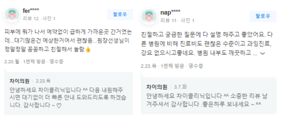 홍대피부관리 8년 노하우 여드름 치료방법은! 관련 이미지 9