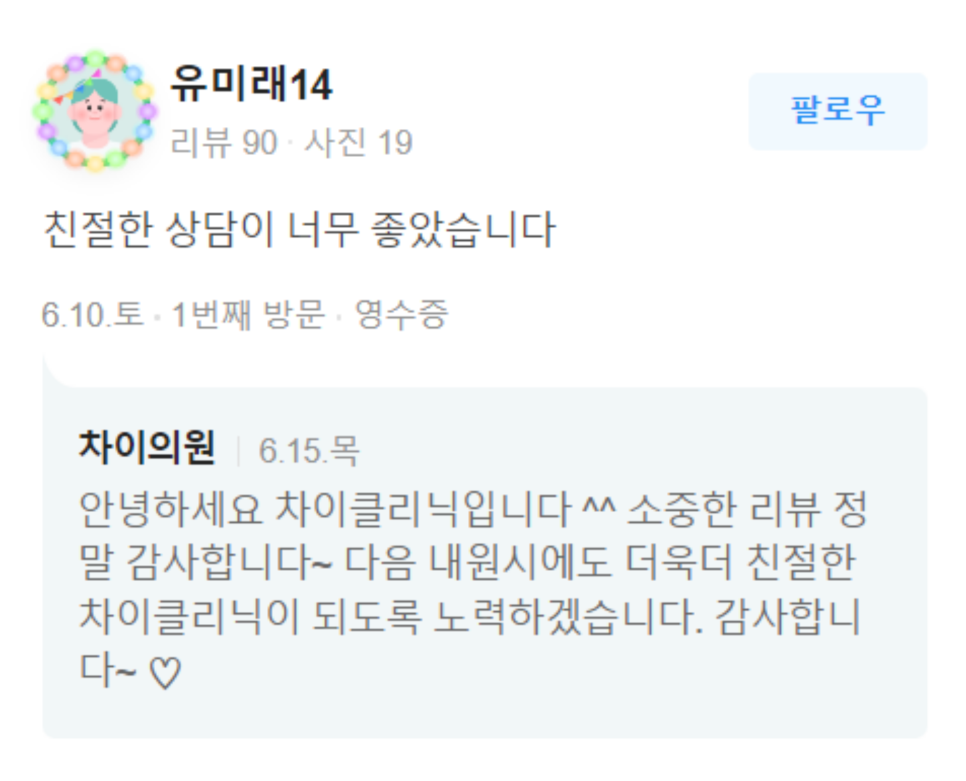 스킨부스터 종류? 나에게 딱 맞는 원픽 찾는법 관련 이미지 11