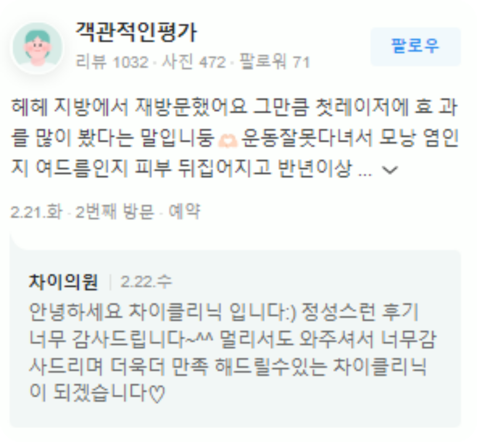 겨드랑이땀주사, 냄새 이제 안녕 관련 이미지 19