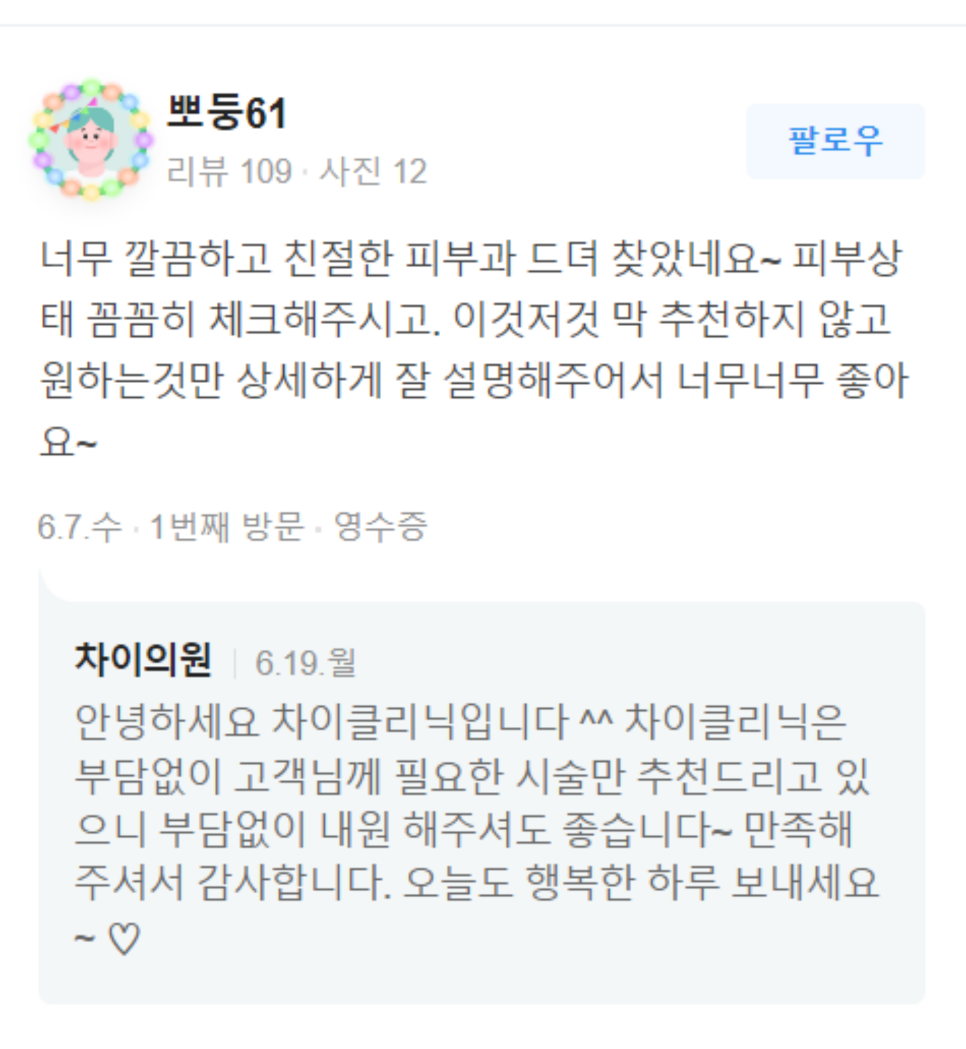 합정승모근보톡스 주의사항 &lsquo;이것&rsquo; 꼭 지켜주세요 관련 이미지 15