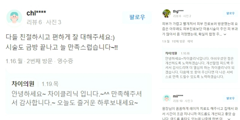 얼굴작아지는시술 찾는 분들에게 딱맞는 끝판왕시술! 관련 이미지 9