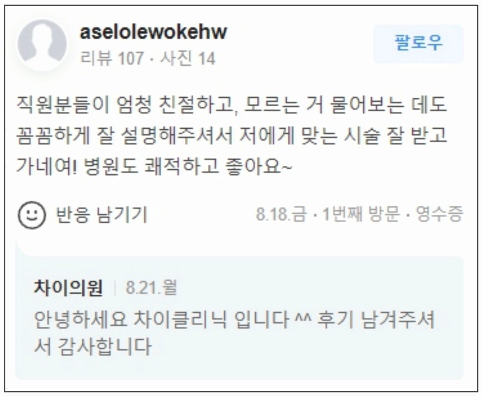 합정피부관리 물방울초음파 임산부도 가능합니다 관련 이미지 20