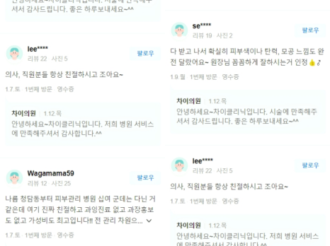 기미 레이저토닝 높은 효과는 OO에서 차이납니다. 관련 이미지 10