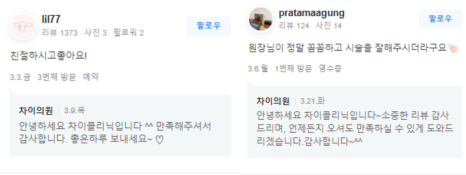 눈밑처짐수술, 수술없이 실리프팅 가능해요 관련 이미지 9