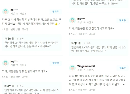 턱라인리프팅 시술 8년 차 원장이 추천하는 TOP2 관련 이미지 15