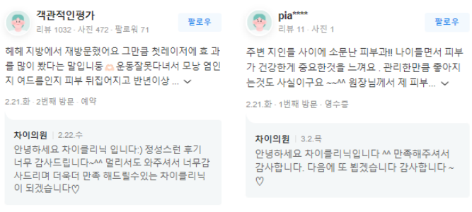 이마실리프팅 주름과 볼륨 한번에 해결! 관련 이미지 12