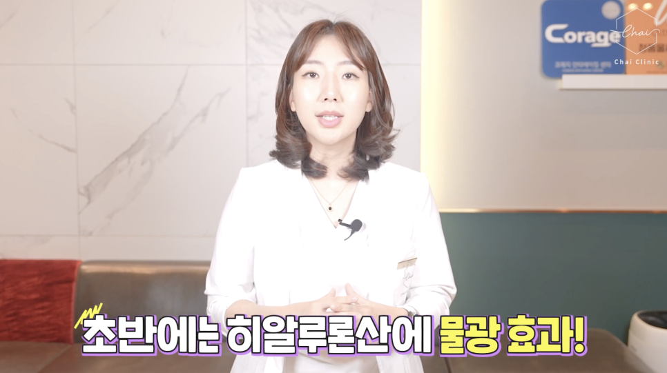 리프팅 맛집! 차이의원에서 피부 리프팅 연말 결산 해요! 관련 이미지 3